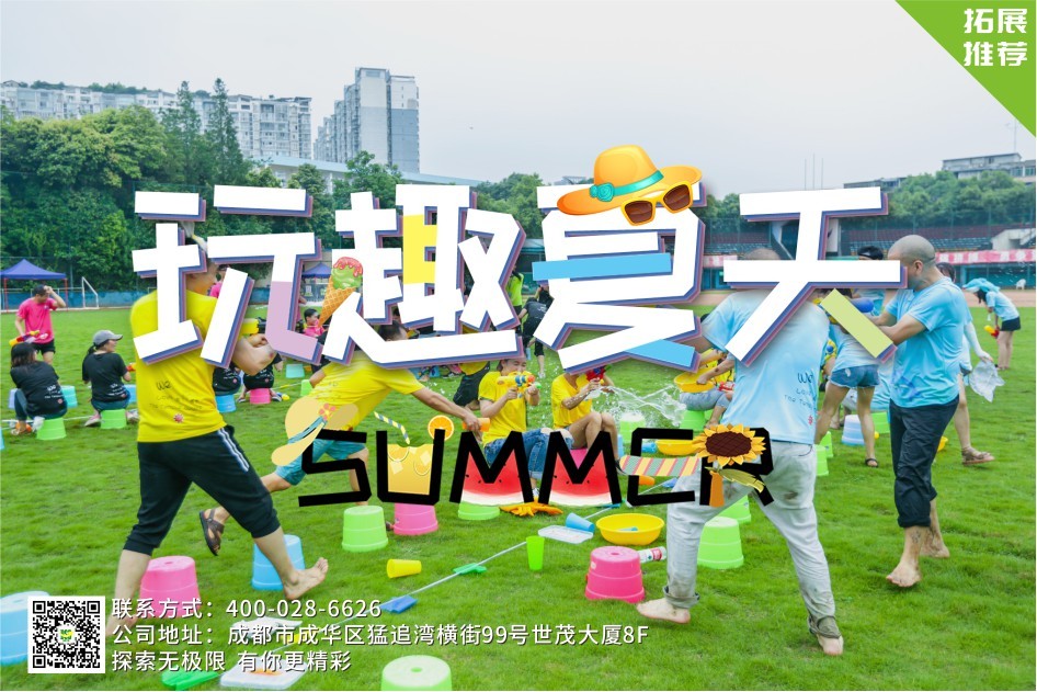 夏季水上產品推薦